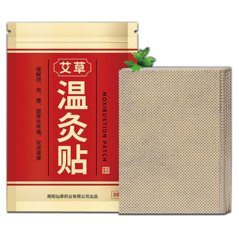 艾灸贴艾叶温灸贴艾草热灸膝盖肩颈腰椎腿祛湿热敷宫寒正品艾艾贴