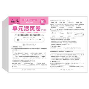 快乐读书吧慧悦读小学四年级