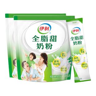 伊利全脂甜高钙高蛋白奶粉小条装成人女士青少年学生全家营养牛奶