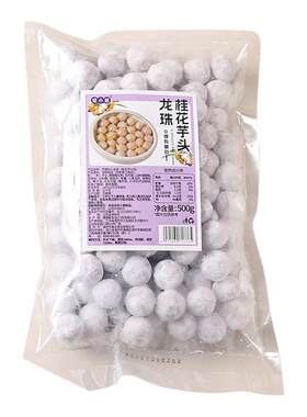 焙小姐桂花芋头汤圆糖蜜桂花馅料
