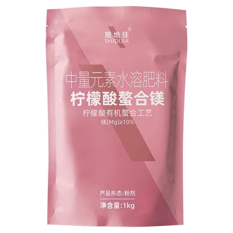 农用柠檬酸螯合镁有机叶面肥料