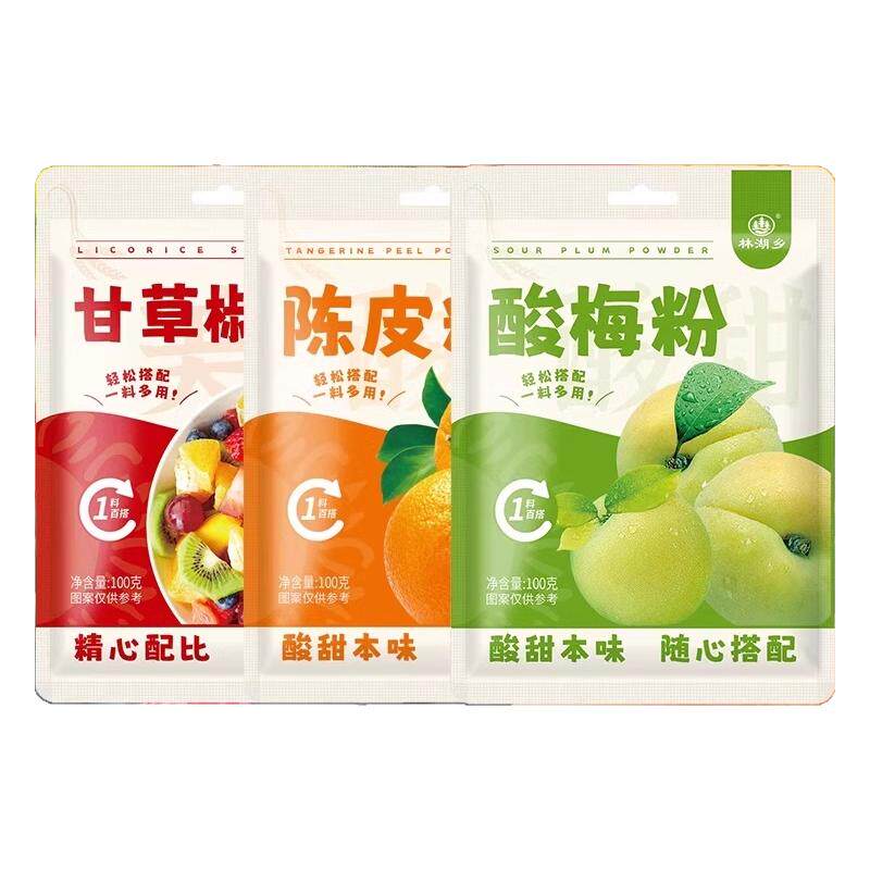 水果调味粉陈皮粉酸梅粉甘草椒盐粉家用商用酸梅话梅沾拌调味料粉