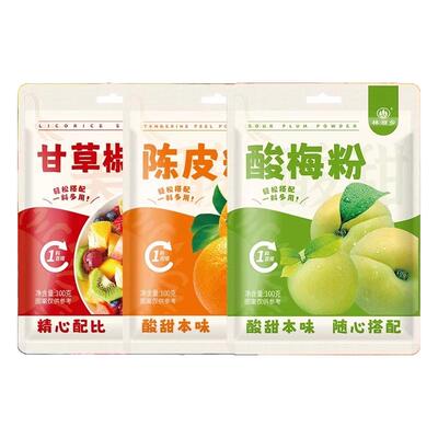 水果调味粉陈皮粉酸梅粉甘草椒盐粉家用商用酸梅话梅沾拌调味料粉