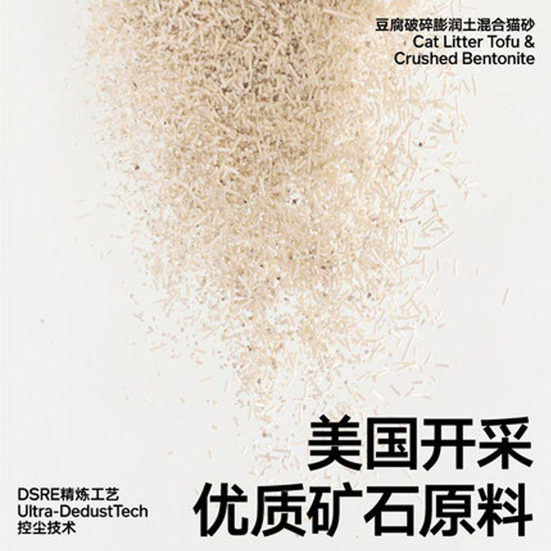 pidan豆腐猫砂混合膨润土猫砂原味结团快除臭无尘可冲厕所7L6L4包