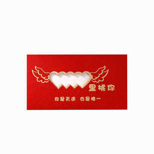创意镂空烫金红包生日婚庆纪念日情侣节日红包系列镂空红包