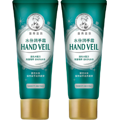 曼秀雷敦水份保湿护手霜2支
