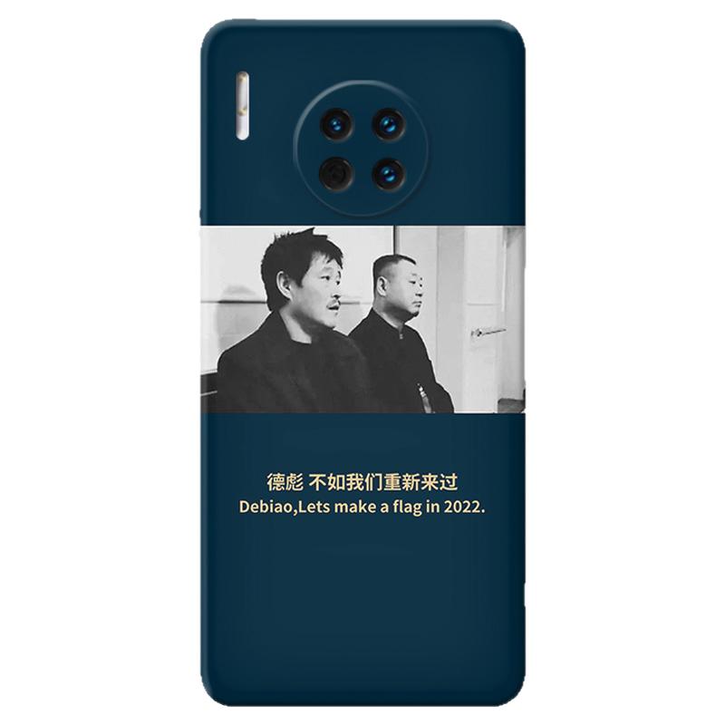 著名狠人适用华为mate70手机壳60/50e/40/30/20pro+范德彪马大帅个性男生防摔软