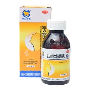 海王 复方愈创木酚磺酸钾口服溶液 100ml/瓶