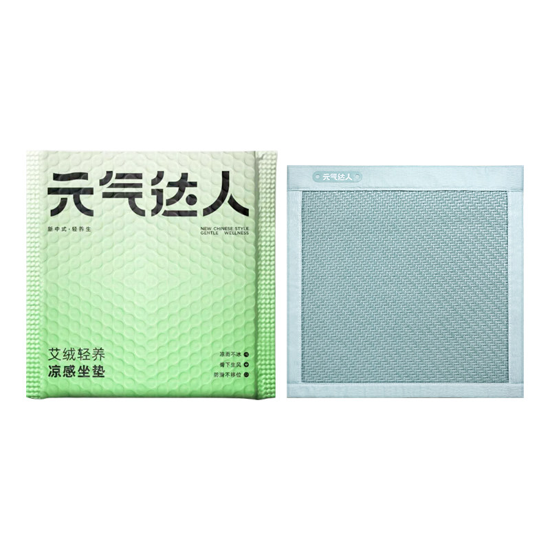 元气达人艾灸坐垫办公室热敷坐垫电加热艾草坐灸臀部发热垫子神器