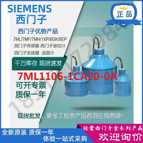 议价7ML1106-1CA20-0A西门子Echomax XRS-5 传感器7ML11061CA200A