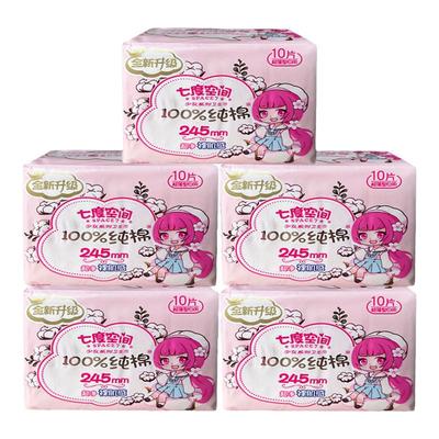 七度空间少女日用245mm