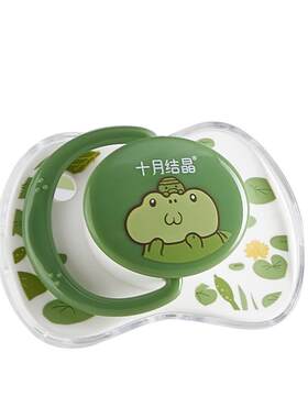 十月结晶哄娃神器防胀气安抚奶嘴