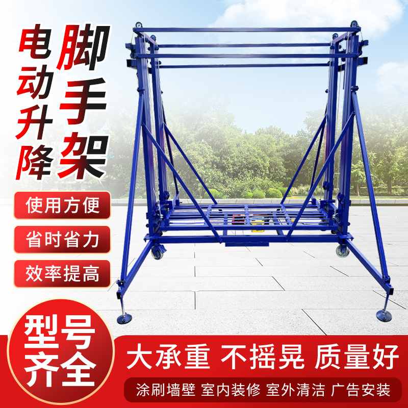 电动脚手架移动折叠式遥控全自动升降机室内室外工地用升降平台