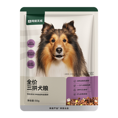 【U先】网易天成三拼犬粮冻干鸭肉梨狗粮 中大小型犬官方正品