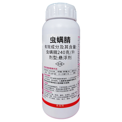 240克每升虫螨腈杀虫剂茶树茶小绿叶蝉克星正品农药树百谷达