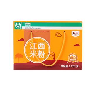 五丰江西米粉礼盒装湖南桂林通心贝壳粗粮杂粮过桥米线干粉丝箱装