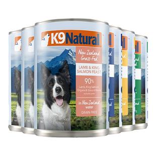 K9Natural新西兰进口全价狗主食罐头宠物狗粮犬营养高肉含量犬罐