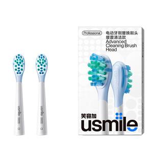 笑容加usmile电动牙刷头Y10/P10/Y10PRO全系通用缓震清洁原装原盒