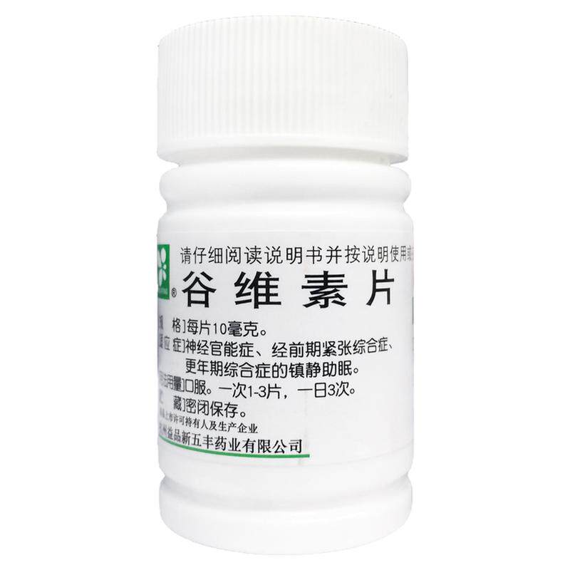 XINWUFENG 谷维素片 10mg*100片经前期紧张更年期综合症镇静助眠