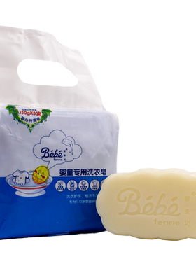 婴姿坊婴幼儿尿布专用皂洗衣皂