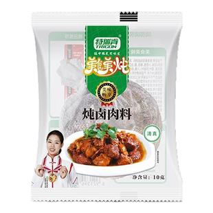 特瑞肯五香卤料包商用10g*20炖肉料包炖牛羊肉卤料包调料包小包装