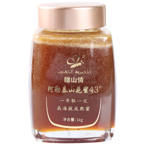 500g新疆伊犁黑蜂百花土蜂巢蜜一盒纯正天然嚼着吃蜂蜜野生山花蜜