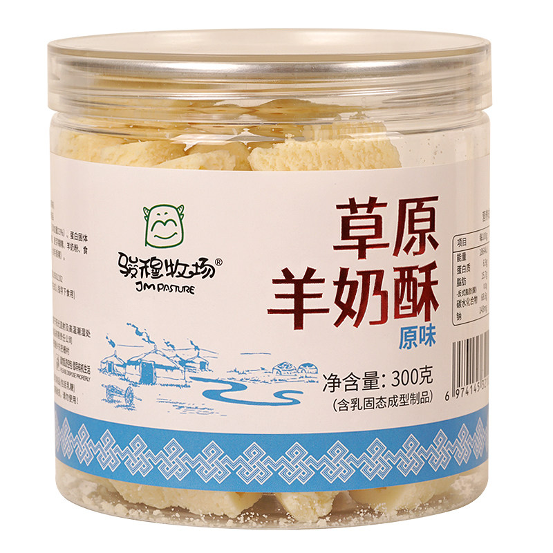 内蒙古特产骏穆牧场羊奶酥300g
