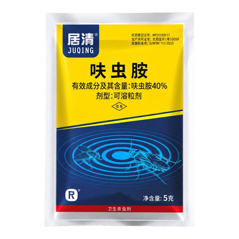 家用方便舒适灭蟑螂蚊虫跳蚤苍蝇