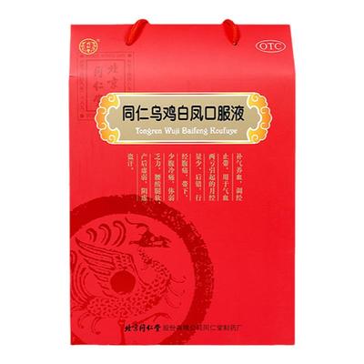 【同仁堂】同仁乌鸡白凤口服液10ml*24支/盒