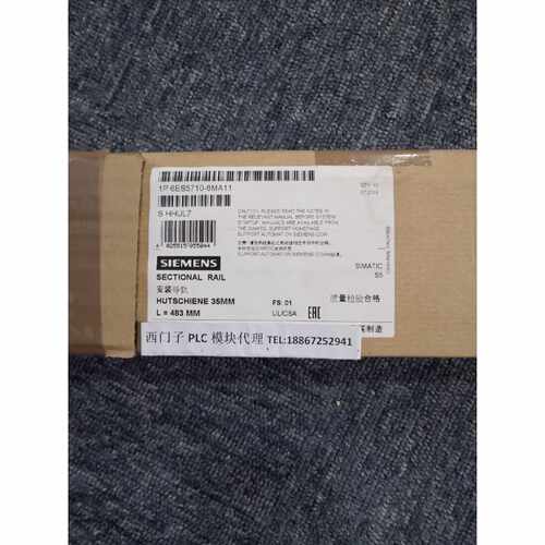议价全新现货6ES57108MA11西门子S7ET200系列安装导轨483毫米6ES5