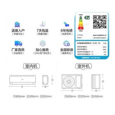 海尔小状元空调挂机小1P匹变频冷暖家用一级能效卧室壁挂式小户型