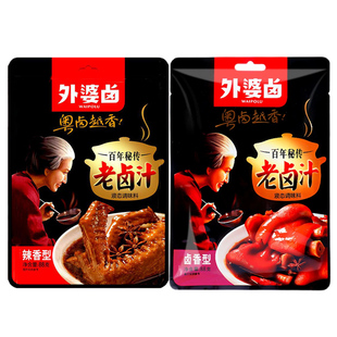 外婆卤老卤汁100g*5袋家用卤水卤料广东潮汕风味商用卤蛋卤肉调料