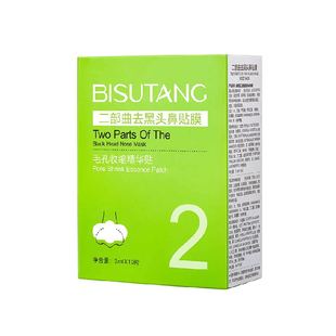 去黑头鼻贴收缩毛孔粉刺深层清洁神器草莓鼻导出液鼻膜青少年男女