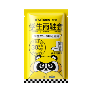 一次性印花款雨鞋套防水儿童成人雨天旅游外穿加厚防漂流脚套雨靴