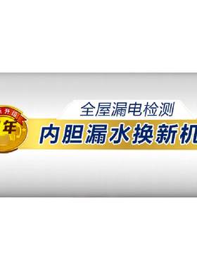 以旧换新万家乐电热热水器40升租房小尺寸浴室家用洗澡储水式60升