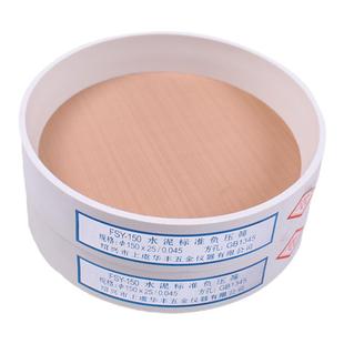 FSY-150水泥标准负压筛 0.045mm/0.08mm 粉煤灰细度负压筛华丰