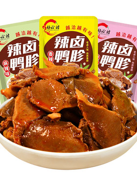 香辣鸭胗鸭肫小包装卤味熟食鸭货解馋零食休闲食品小吃批发即食