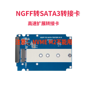 金胜NGFF M2 SSD 固态硬盘 转SATA3 转接卡 M.2 固态硬盘转SATA