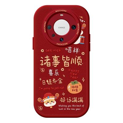 适用华为mate60pro手机壳女款mate50保护套硅胶40epro全包防摔30por软壳RS小羊皮20蛇年meta顺利pro+红色新款