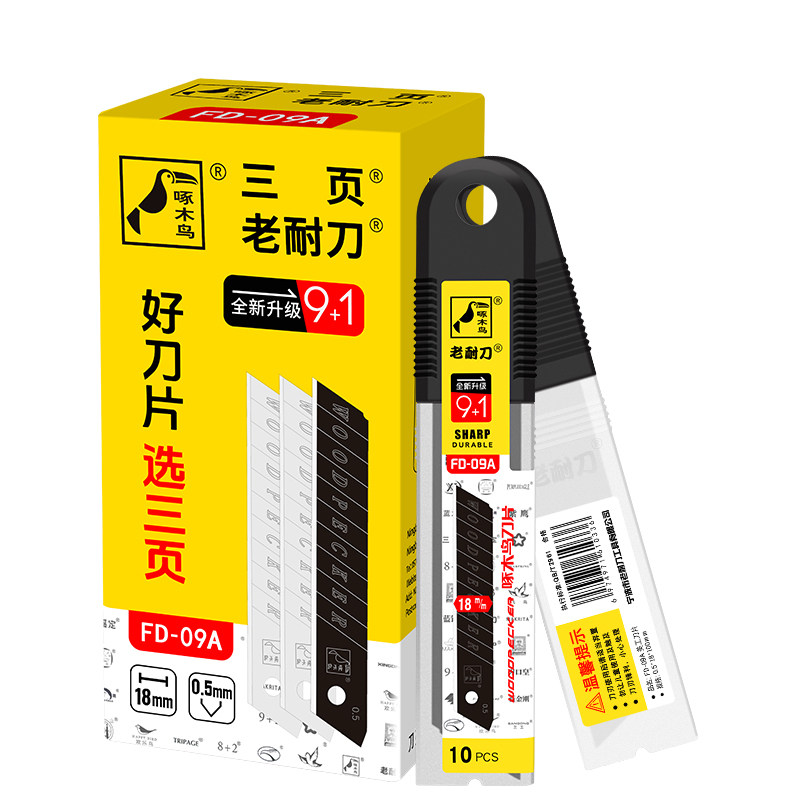 啄木鸟刀片美工刀片大号18mm墙壁纸刀片裁纸刀片介刀片替刃FD-09A
