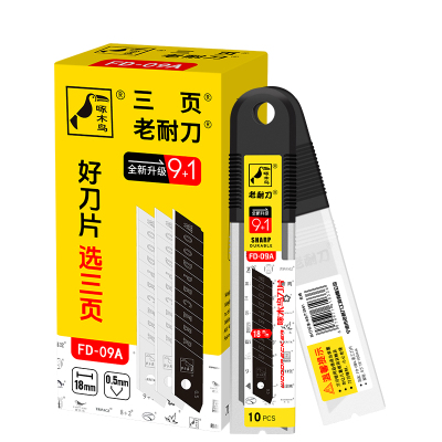 啄木鸟刀片工业用美工刀片FD-09A