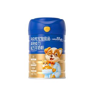 拜恩狗狗羊奶粉幼犬宠物羊奶粉高钙高免疫力小狗成犬成猫专用奶粉