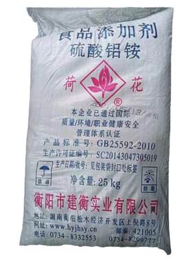 荷花食用明矾硫酸铝铵 食用明矾 油炸食品膨松剂 工业水处理 包邮