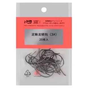 池刃路亚倒钓钩8003加强wacky钩泥鳅长柄微物专用龙鳞钩鲈鳜虫钩