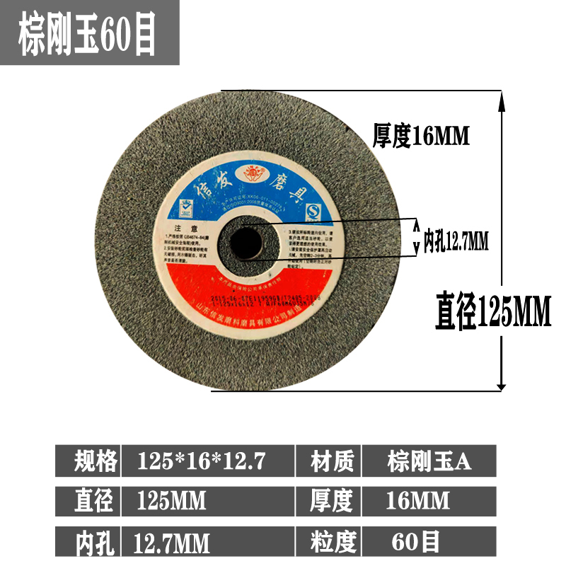 磨刀机砂轮片5寸125白刚玉磨钻头绿碳超细沙轮砂轮机125*16*12.7