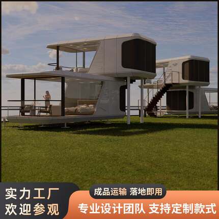 Double-layer space capsule 模块拼装住人预制房屋可移动板房