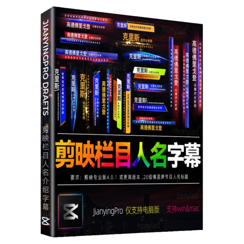 剪映模板人名字幕新闻字幕条电视样图/效果图销售