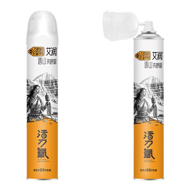 艾润氧气瓶便携式高原医用级氧气瓶罐机袋小家用孕妇老人家庭吸氧