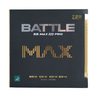 729奔腾2MAX省套Pro蓝海绵乒乓球胶皮球拍反胶专业套胶粘性弧圈