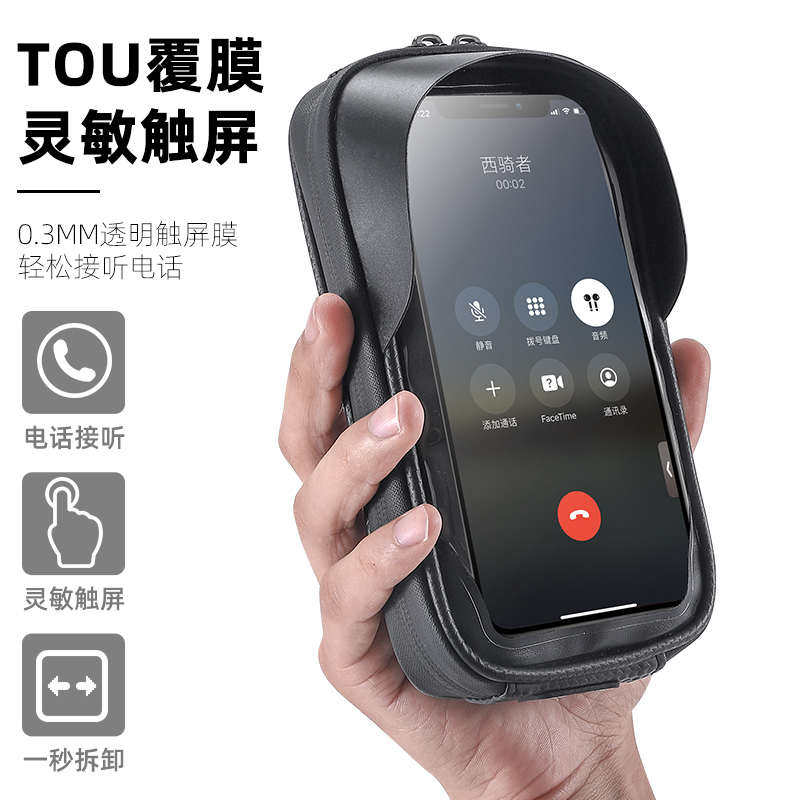 西骑者自行车包山地车前梁包硬壳防水上管包触屏马鞍包骑行装备